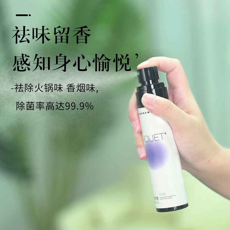 除味喷雾祛味留香快速干爽便携淡香