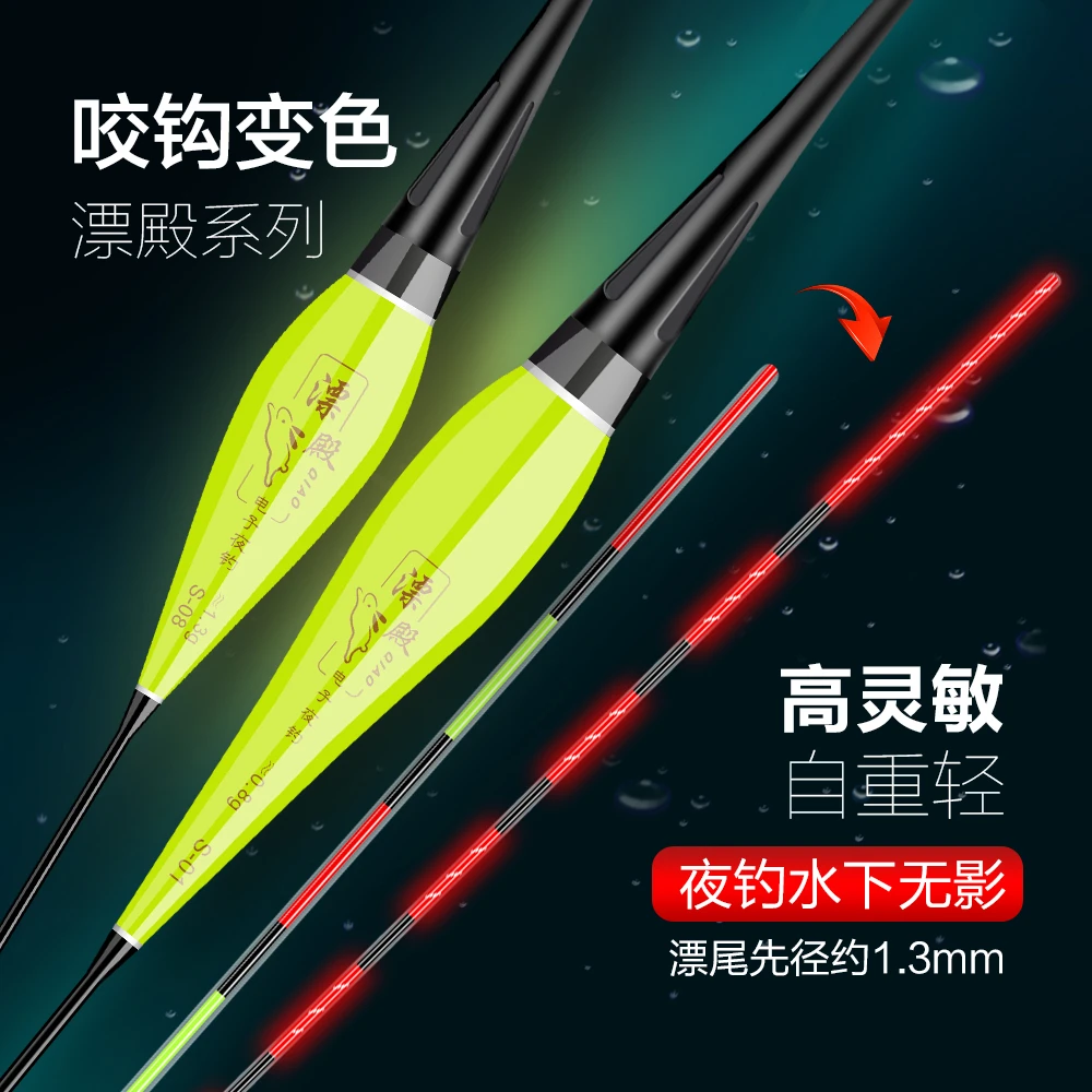 咬钩变色电子夜光漂高灵敏浮漂清晰醒目夜钓鱼漂综合混养全水域