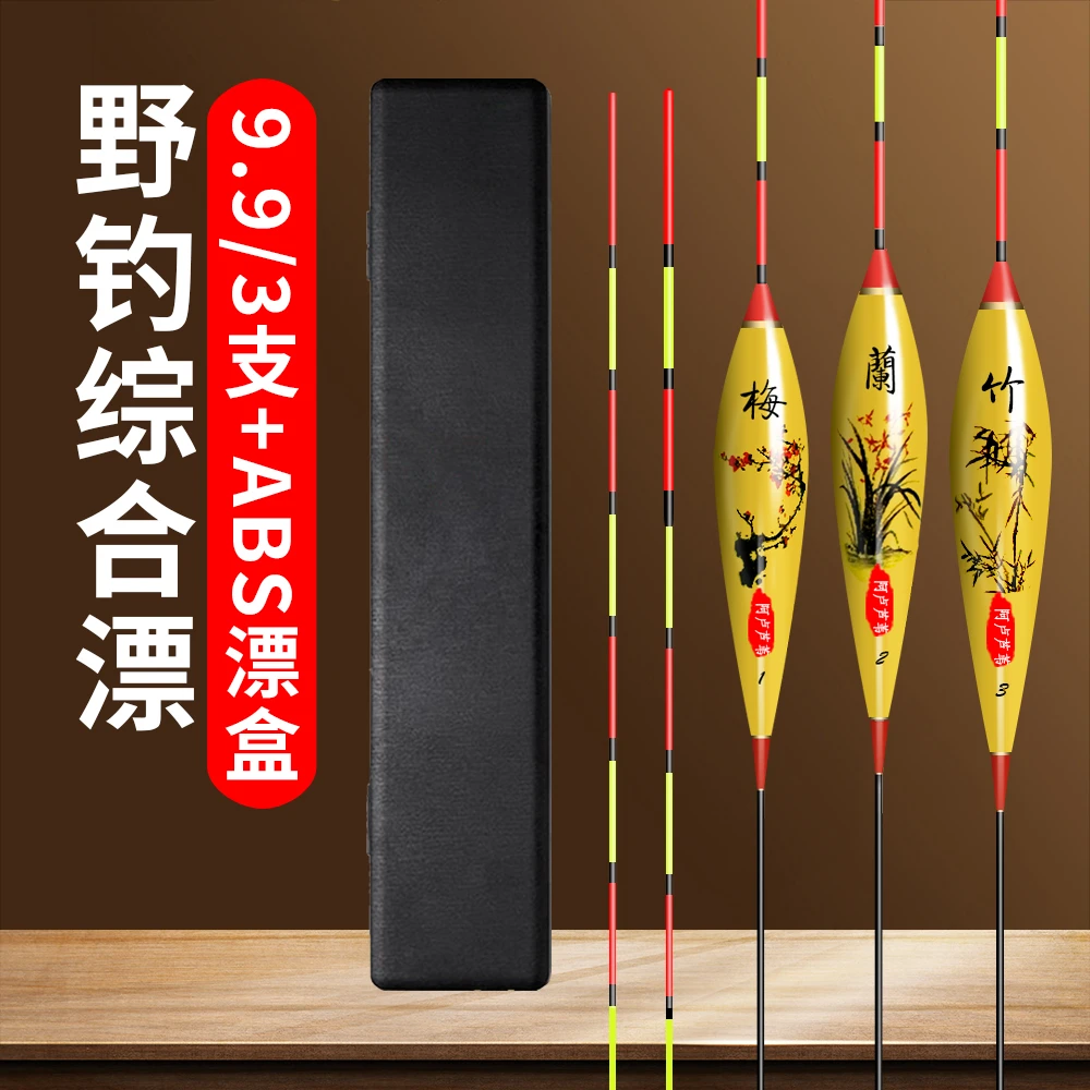 综合混养野钓浮漂高灵敏加粗超醒目鲤鲫鱼漂加粗尾浮漂精致清晰