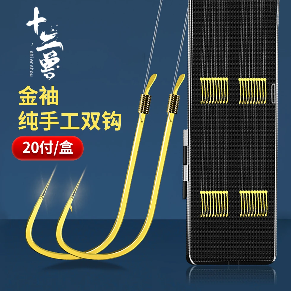 十二兽金袖鱼钩正品手绑子线双钩成品短子线防缠绕袖钩有刺鲫鱼钩