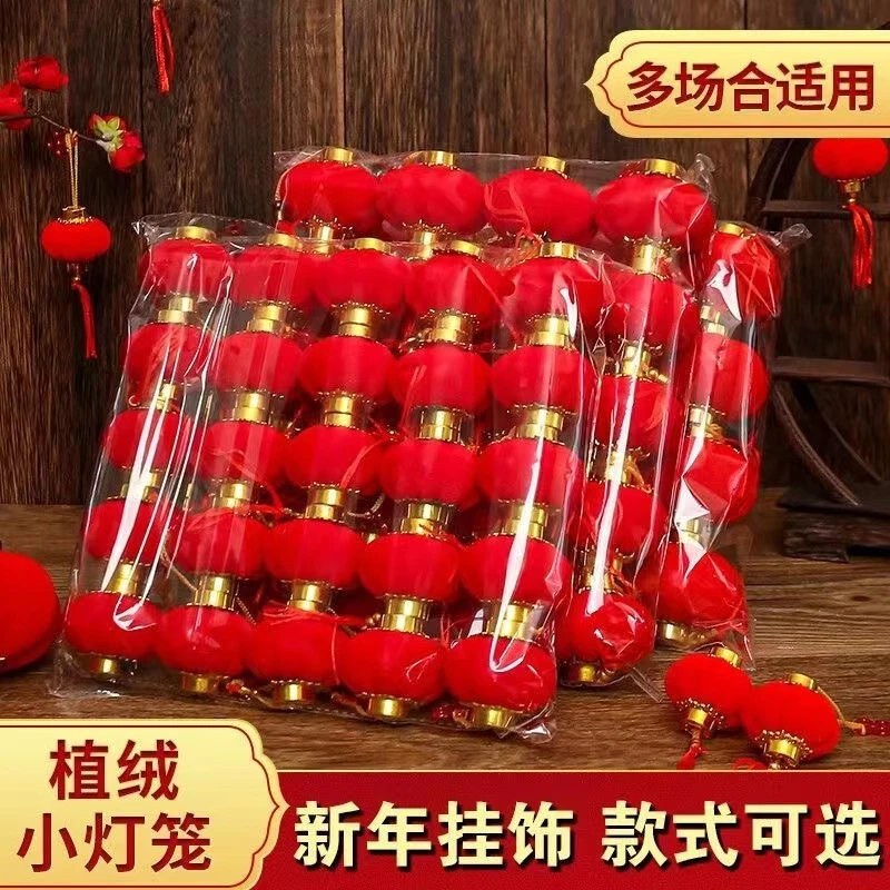 新年小红灯笼挂件结婚装饰户外树上大红植绒灯笼客厅盆景喜庆节日