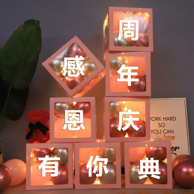 盒子气球10周年店庆氛围装饰商场感恩有你布置美容院2025活动会场