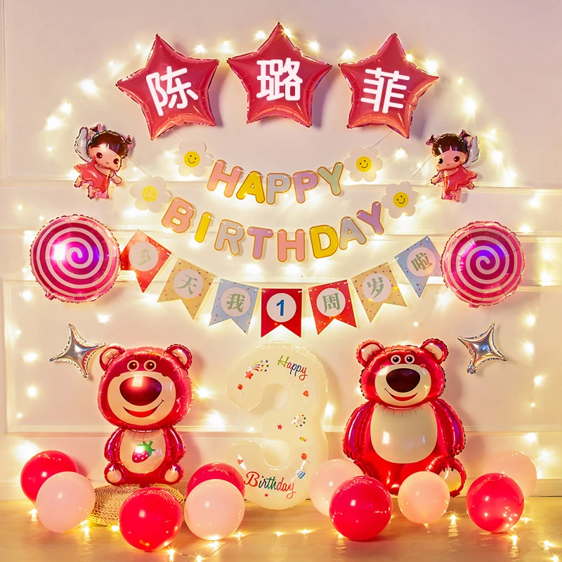 草莓熊宝宝生日布置女孩3岁周岁儿童派对装饰场景背景墙气球用品