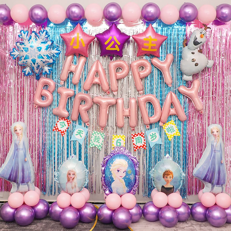 生日场景布置装饰品宝宝最新款主题气球公主女童周岁背景墙儿童