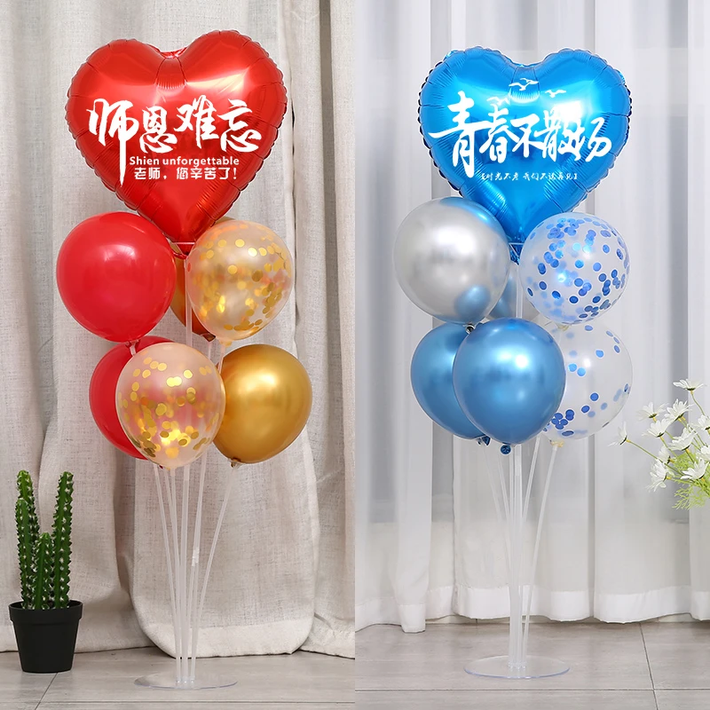 毕业典礼气球装饰幼儿园学校毕业晚会教室班级活动布置桌飘地飘