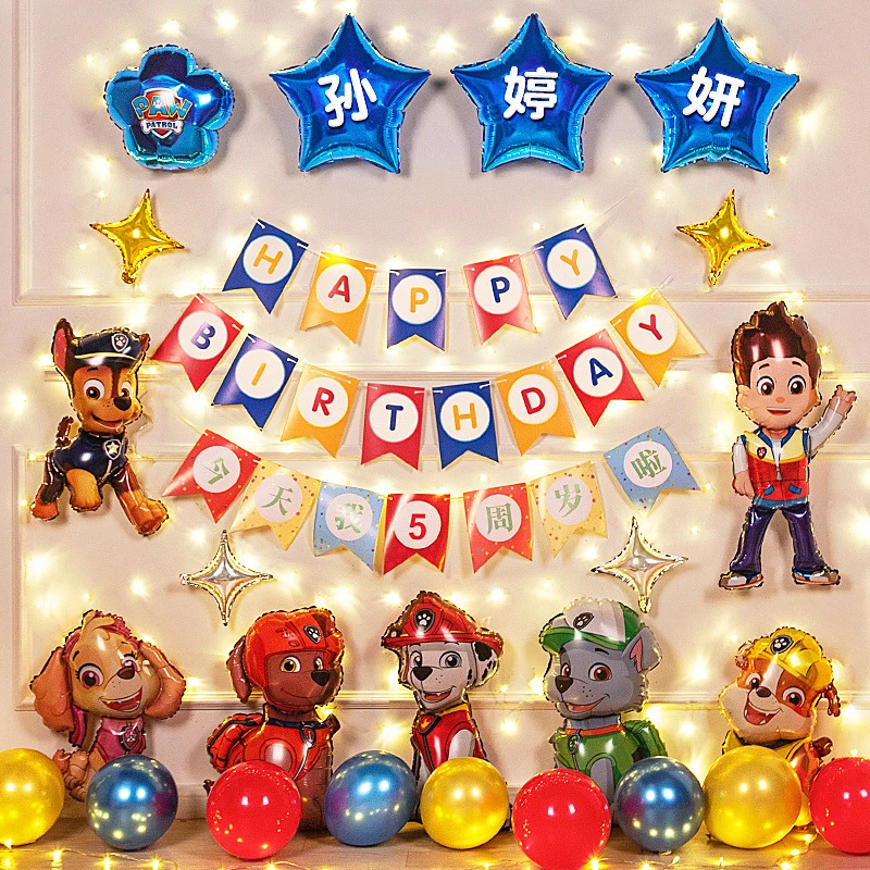 汪汪队男孩生日派对装饰场景布置用品儿童宝宝三生日场景布置用品