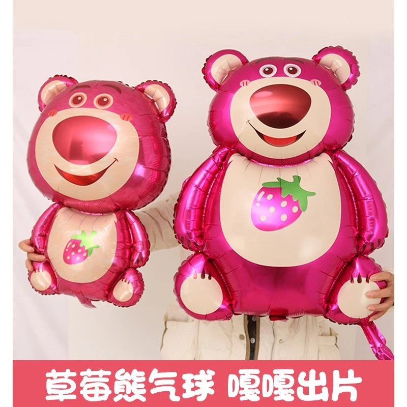 卡通草莓熊女孩10周岁生日派对装饰铝膜气球氦气飘空场景布置1465