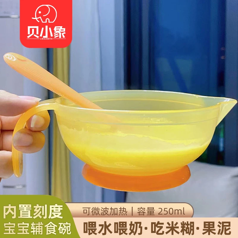 婴儿鸭嘴碗鹰嘴碗婴幼儿宝宝辅食碗米粉米糊专用吃饭碗可蒸煮餐具