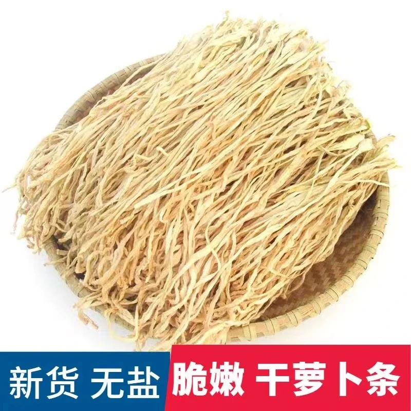 湖南特产萝卜干250g一包