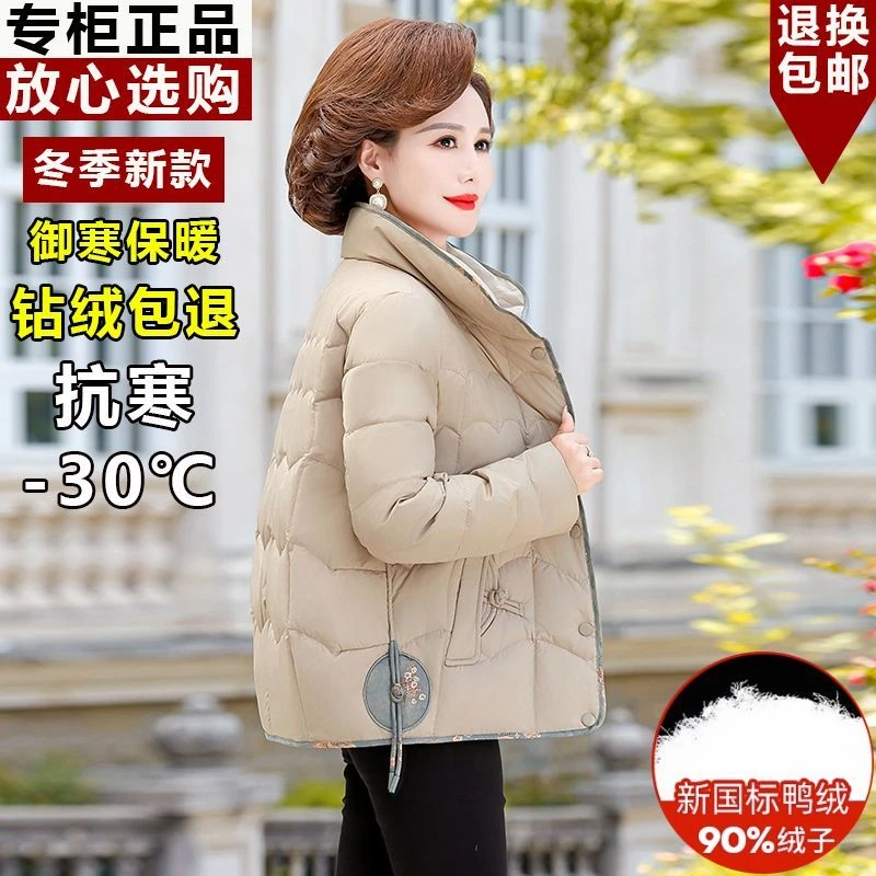雪中飞中老年妈妈装羽绒服女短款冬装新款50到60岁洋气加厚保暖大