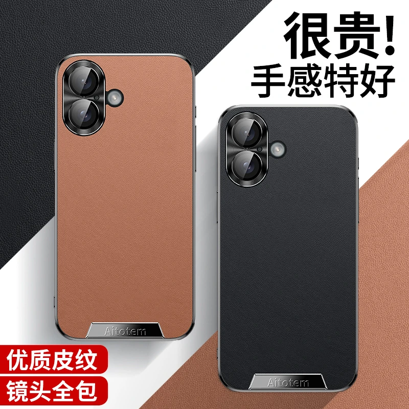 适用苹果16手机壳皮纹金属镜头iphone16promax防摔全包轻奢保护套