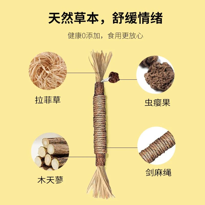 自嗨解闷猫薄荷球逗猫棒耐咬洁牙猫咪用品木天蓼猫咪磨牙棒猫玩具