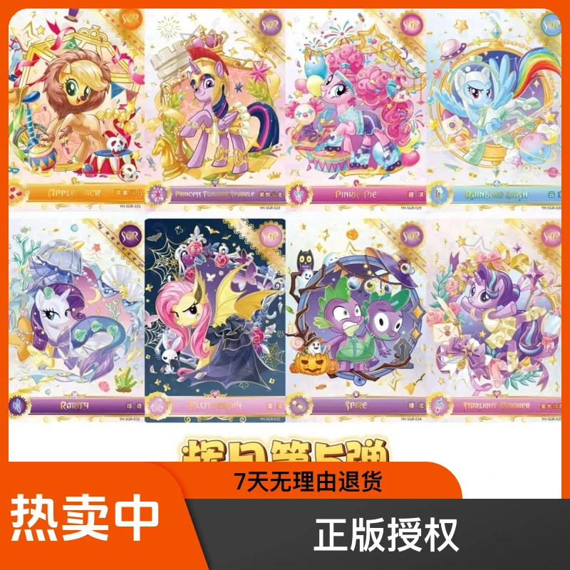 小马宝莉辉月5弹LSR卡 SGR卡单卖正版卡