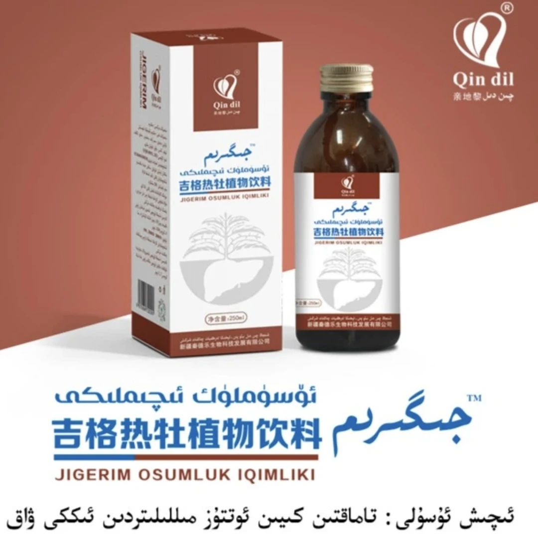 JIGERIM OSUMLIUK IQIMLIKI吉格热牡植物饮料جىگرىم  ئىچىملىكى