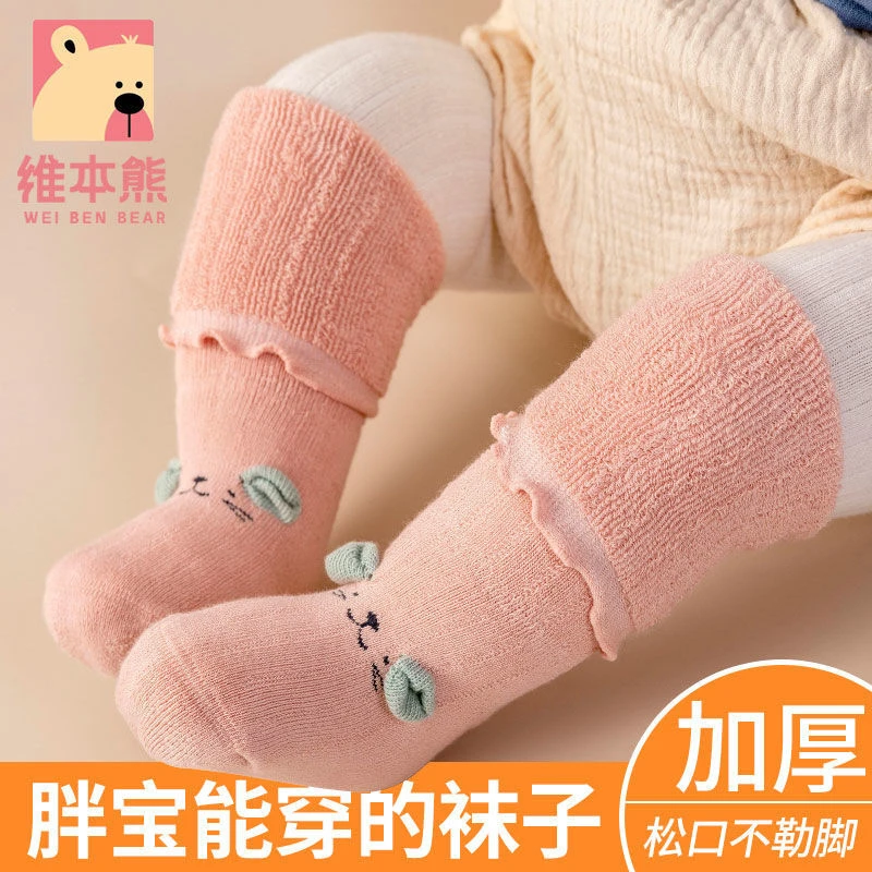 【萌鑫】加厚过膝婴儿袜子宝宝秋冬冬保暖毛圈袜新生儿童室内学