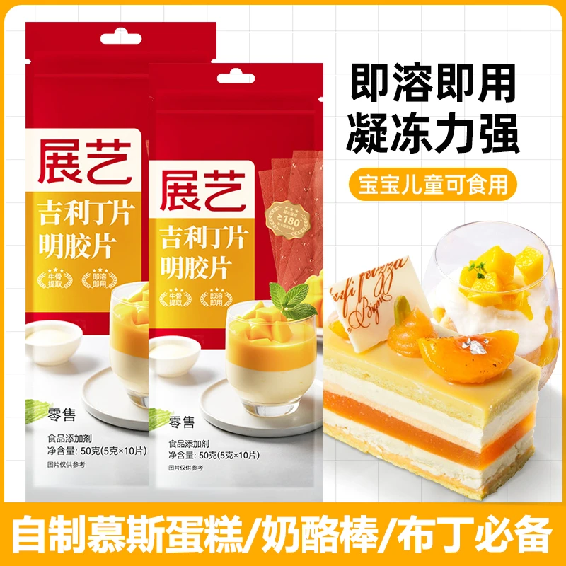 吉利丁片儿童专用在家自制奶酪棒慕斯蛋糕提拉米苏吉利丁烘焙专用