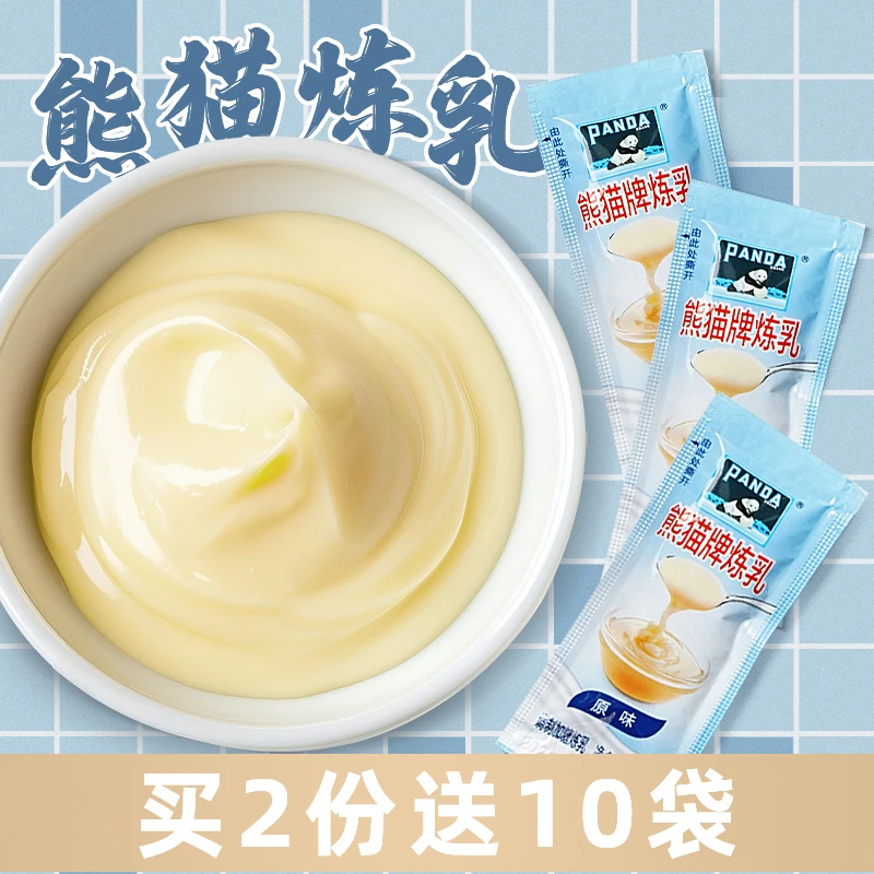 咖啡专用炼乳12g*15包 烘焙熊猫炼奶在家炼乳面包咖啡奶茶可搭配