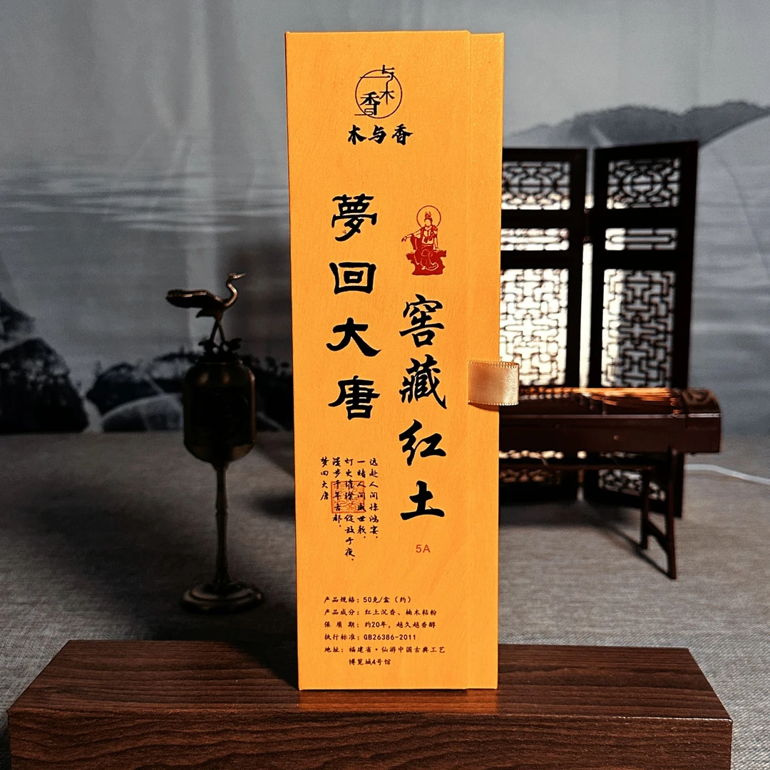 窖藏红土沉香海南红土高油脂线香香薰家居卧室50g/管