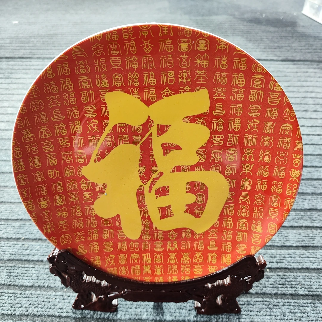 景德镇陶瓷百福赏盘