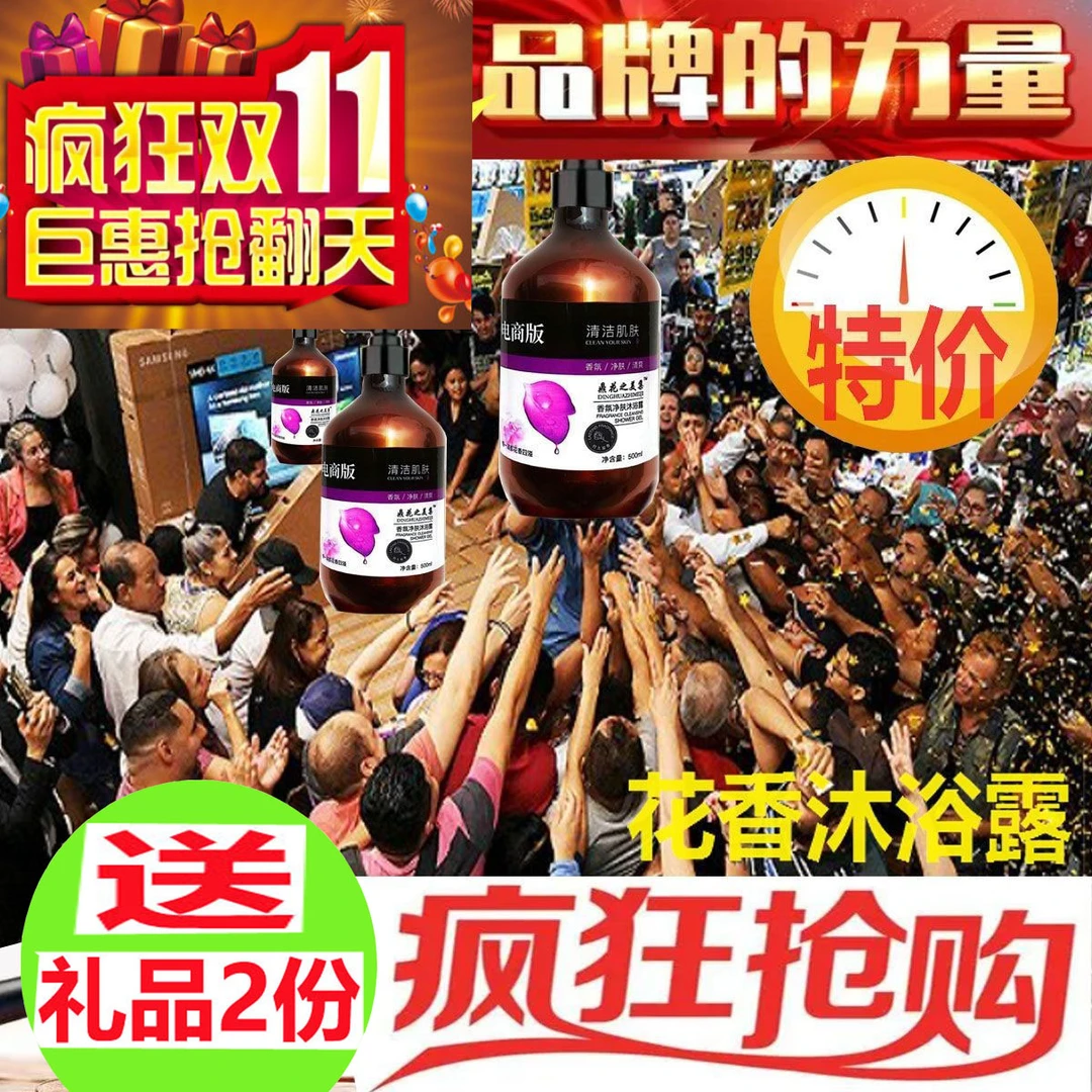 花之美集正品同款鼎花之美集沐浴露持久留香光滑肌肤洗发水乳柔顺