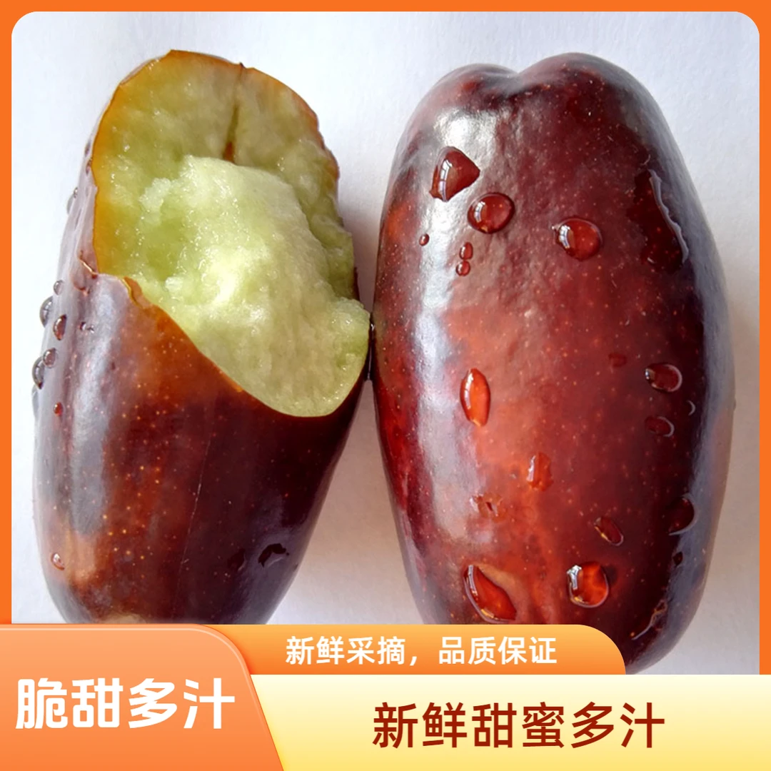 【脆甜多汁】正宗宁夏灵武长枣大枣红枣皮薄马牙枣脆甜多汁鲜脆脆爽