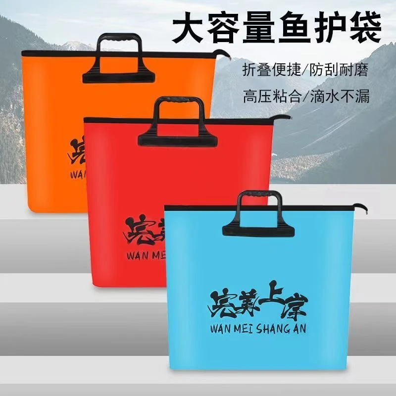 多功能鱼护包手提防臭活鱼袋EVA鱼护加厚防水收纳折叠渔护包野钓
