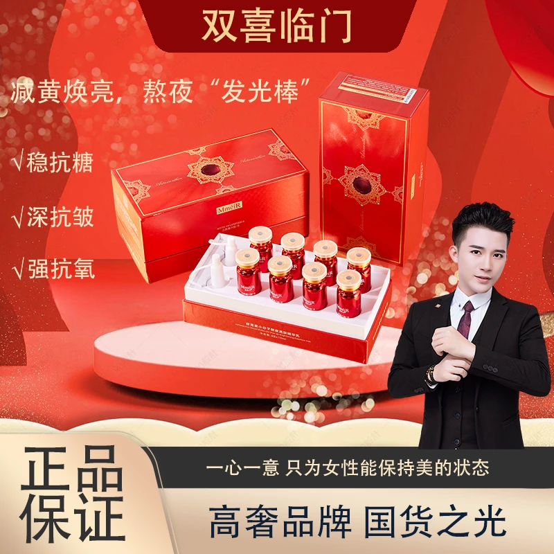 【主打：熬夜亮肤 精准抚纹 】虾青素小分子亮肤精华乳03