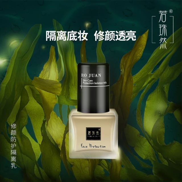 【隔离底妆 修颜透亮】 一抹天生丽质奶油肌
