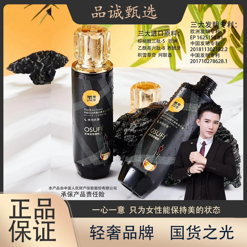 【精准抗皱 抗衰】多肽红没药醇抗老冻干液