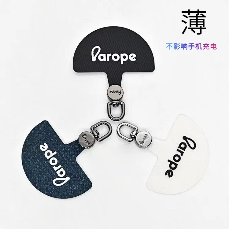 Arope手机挂绳免打孔斜挎挂脖绳垫片手机挂件夹片可拆卸防丢神器