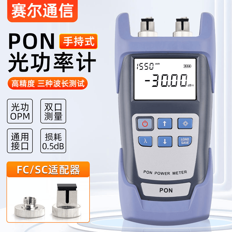 PON光功率计1310/1490/1550在线测试光猫在线分光器网络清查