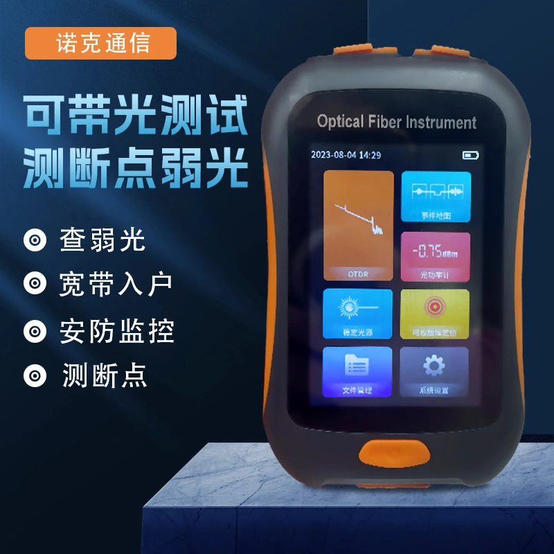 诺克2800otdrOTDR故障断点弱光整治测试仪可带光光otdr光纤测试仪