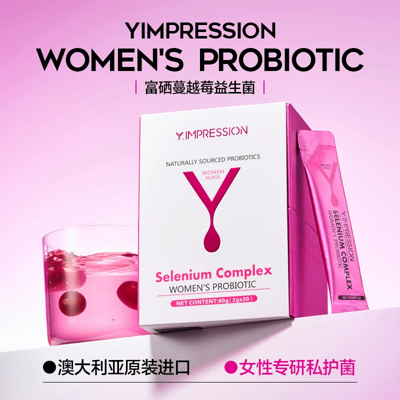 因贝森Y.IMPRESSION澳洲进口富硒蔓越莓女性益生菌