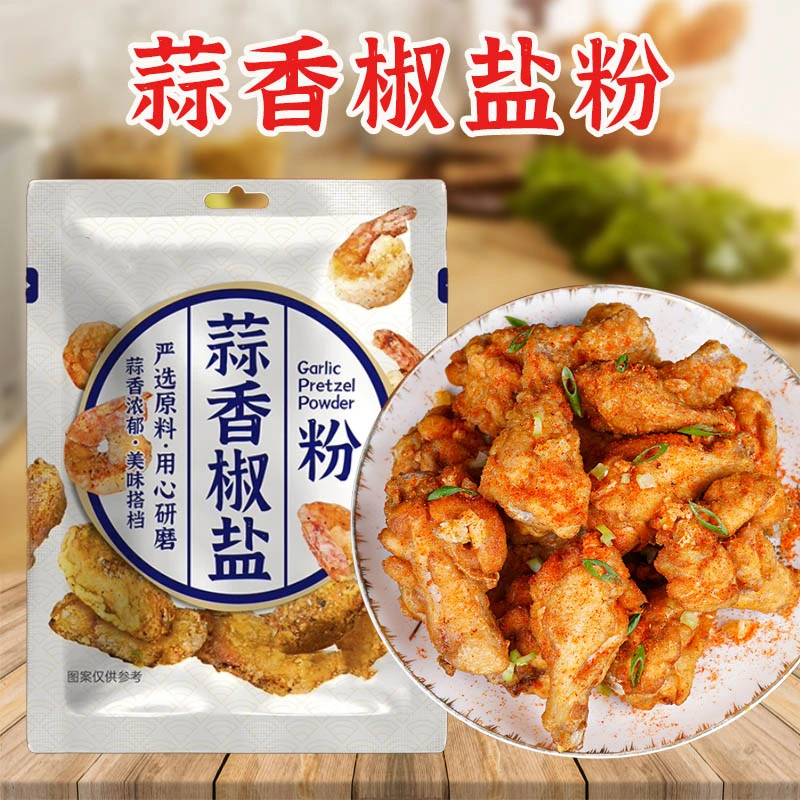 蒜香椒盐粉椒盐蒜香粉椒盐大虾椒盐排骨椒盐鸡翅浓郁空气炸锅撒料