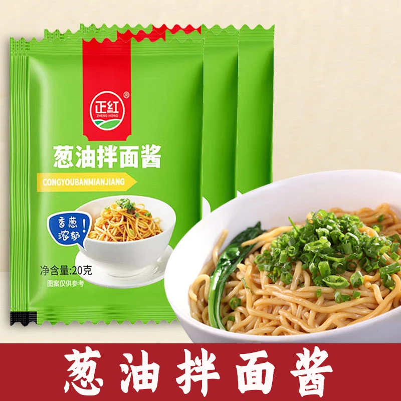 上海葱油拌面酱汁料包低脂便携小包浓郁拌饭拌粉拌菜酱料炸酱面酱