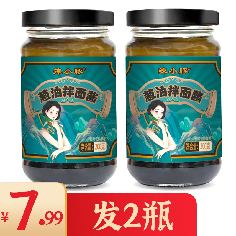 【7.99元2瓶】葱油拌面酱家常拌面拌饭好吃美味炸酱面葱油酱调味酱