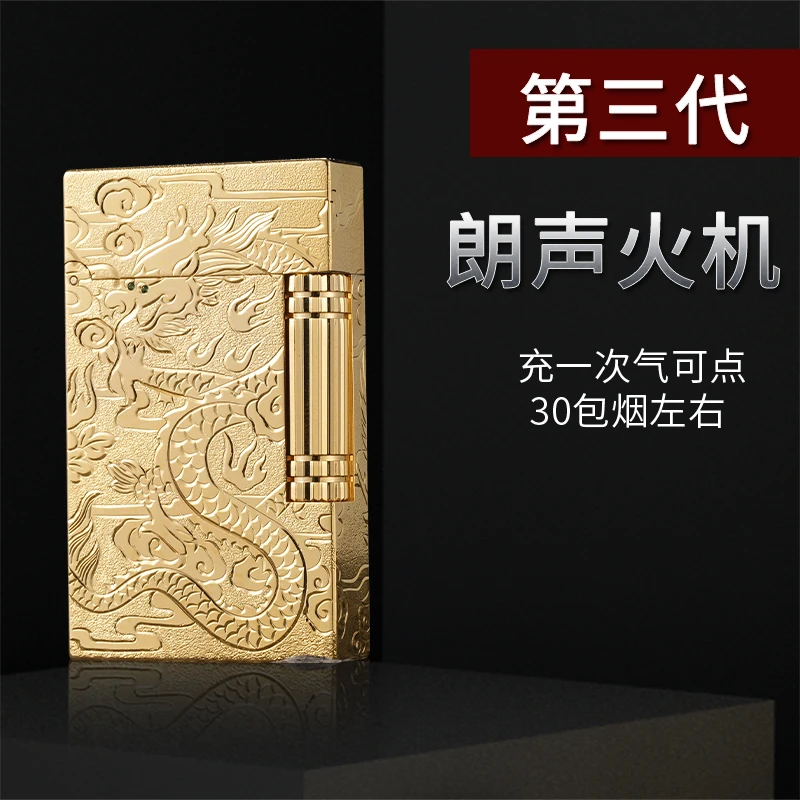 法国都柏特龙凤呈祥朗声钢音清脆高档砂轮侧滑轮纯黄铜男士打火机