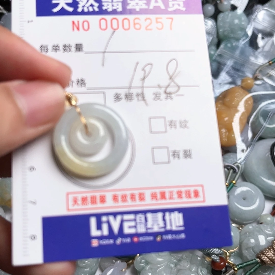 翡翠颈饰未镶嵌天然翡翠A货多样性发其中一件
