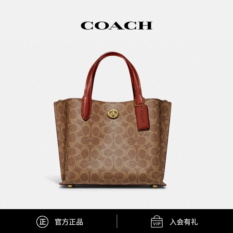 COACH/蔻驰 女士经典都市百搭标志WILLOW 24号托特包手提包