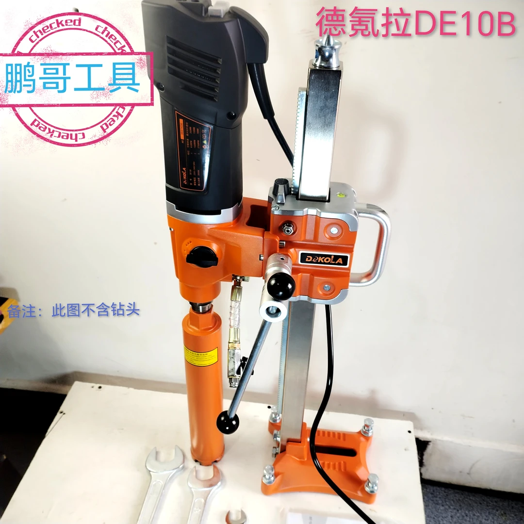 德氪拉DE10B固定支架款三档调速无刷水钻机台式钻孔工具用品神器