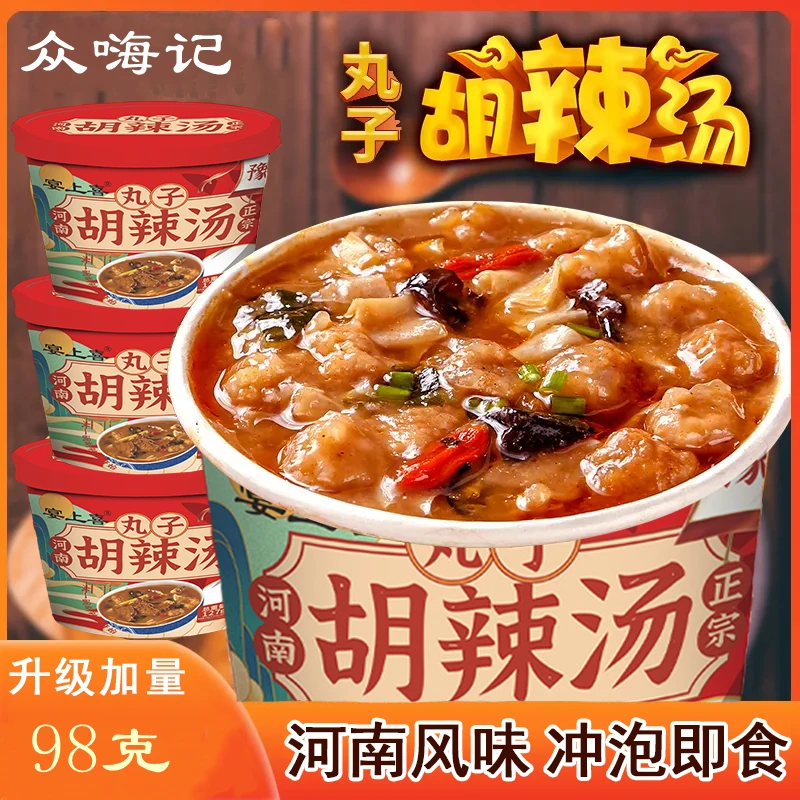正宗河南丸子胡辣汤桶装多口味河南特色美食免煮冲泡方便速食