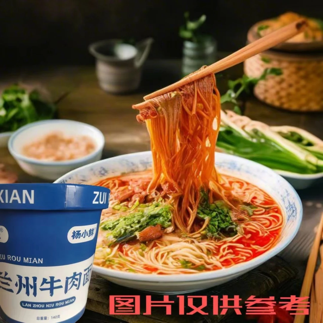 杨小鲜 桶装兰州牛肉拉面非油炸速食拉面免煮冲泡即食早餐夜宵