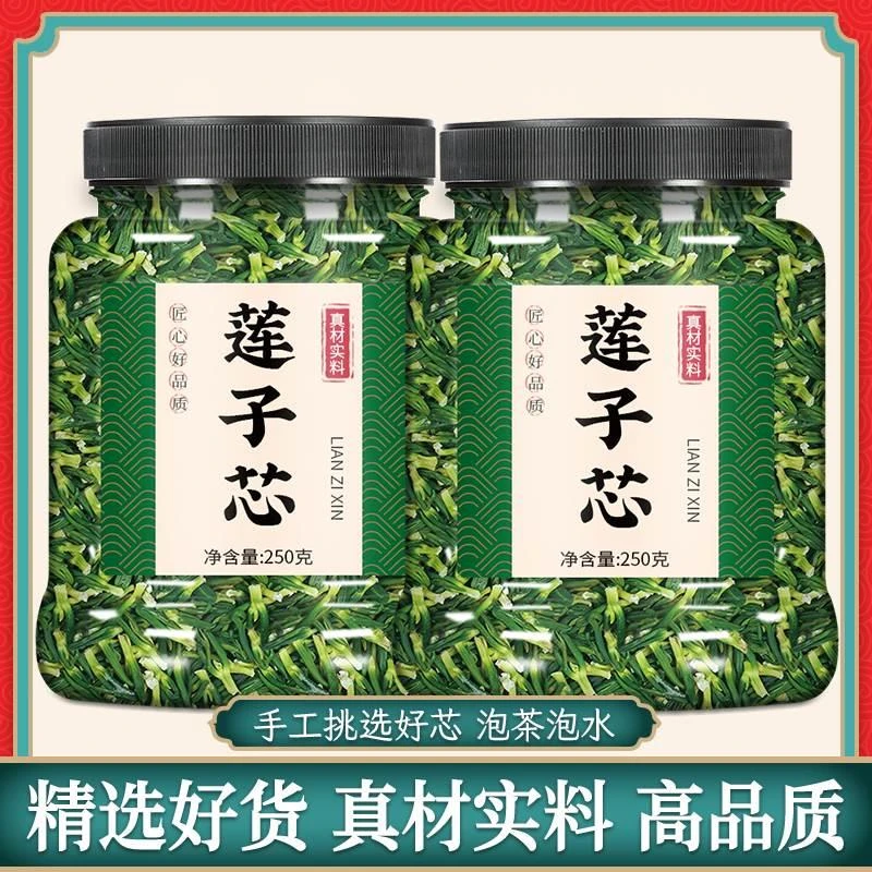 莲子心茶正品旗舰店2023年莲心干货特级莲芯干芯江西特产非淡竹叶