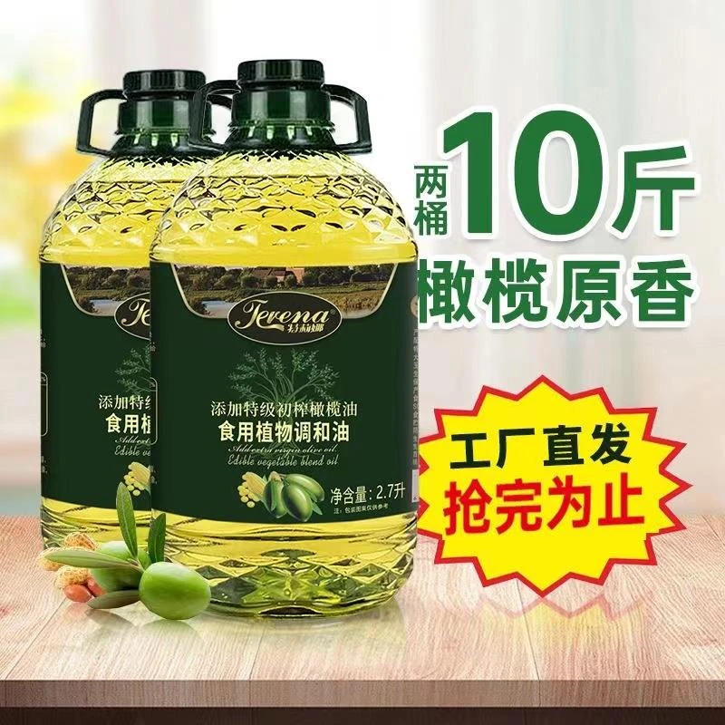橄榄油特级初榨非基因改造食用油家用五斤纯香植物油调和油大桶