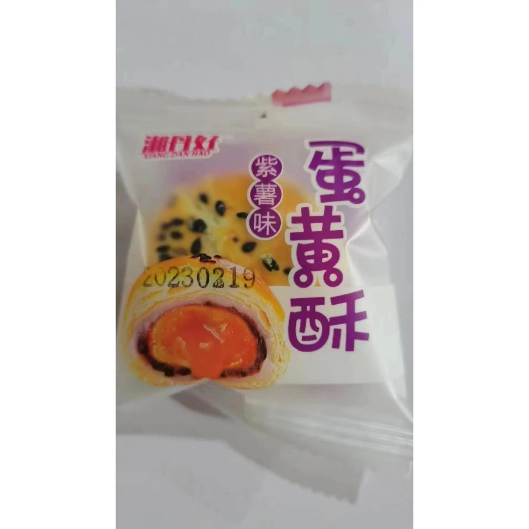 湘丹好蛋黄酥雪媚娘网红紫薯红豆芒果流心糕点点心零食早餐