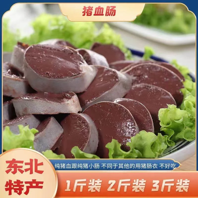 东北血肠正宗纯手工新鲜老式肥肠猪血肠酸菜小肠血肠特产真空包装