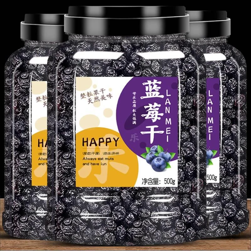 蓝莓干无旗舰店糖果脯零食添加东北特产小吃休闲食品甜点烘焙专用