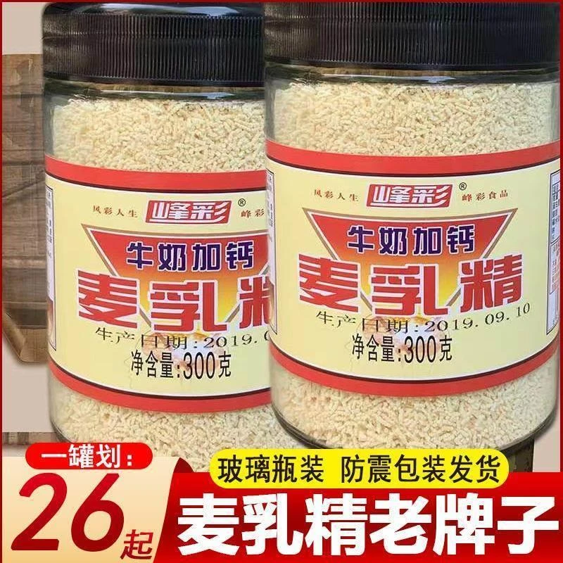 麦乳精老牌子老字号80后老包装大颗粒上海老式袋装可干吃儿时怀旧