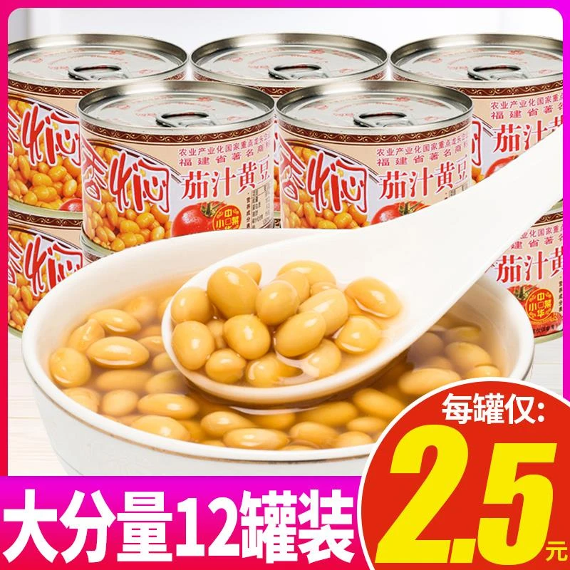 香焖茄汁黄豆罐头184g*12罐下饭配菜即食熟食蔬菜罐装番茄豆子
