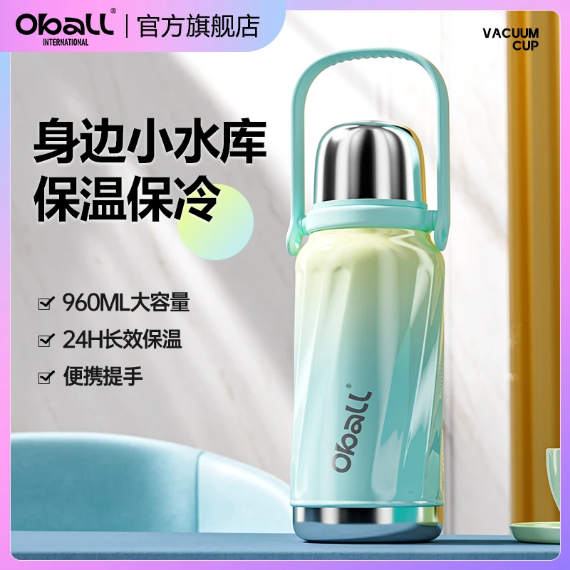 oball旅行保温壶外出车载大容量便携保温杯家用大号不锈钢水杯